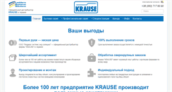 Desktop Screenshot of krause-ukraine.com